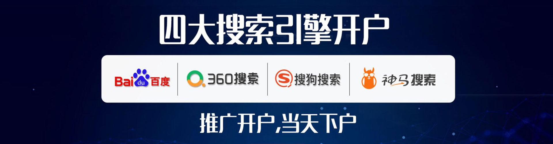 庆安百度搜索推广