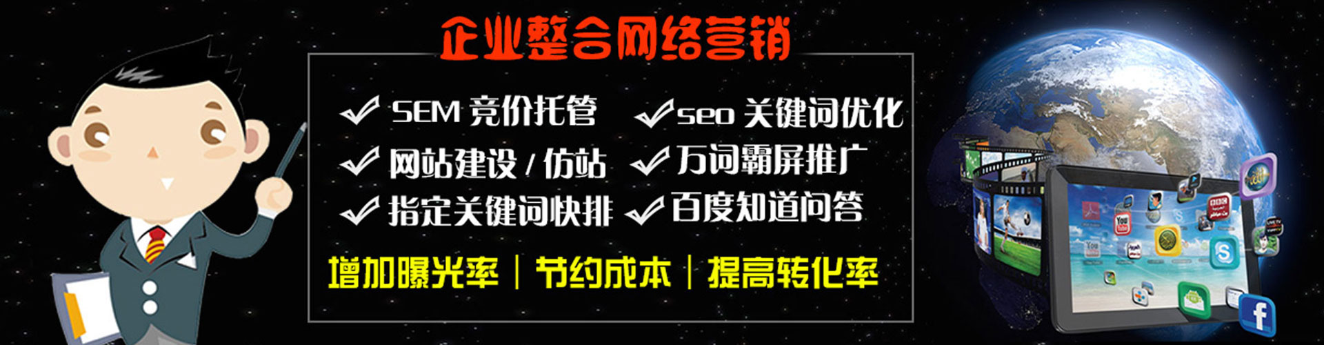 庆安sem托管