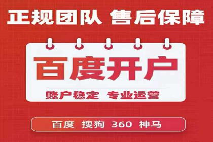百度推广托管实战：提升广告效果的关键步骤